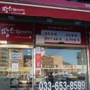 롯데슈퍼강릉입암점 | 입암점 : 강릉부대찌개,입암동부대찌개,강릉부대찌개맛집,입암동부대찌개맛집,입암동배달찌개 강릉...