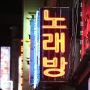베트남노래클럽 SBS