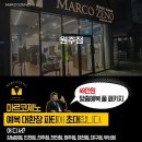 이태리옷가게 | 원주 옷가게 고퀄리티 웨딩 맞춤 정장 남자옷가게 마르코제노 후기