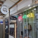 종로김밥신