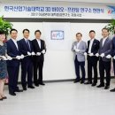 한국3D바이오