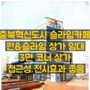 참다한홍삼충북