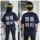 신중동PT 명품피티 이미지