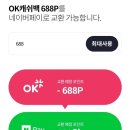 스마일페이_아모레퍼시픽