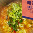 신선매운탕 이미지