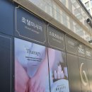 골드발관리화장품 | 천근만근 발이 가벼워지는 마법! 골드테라피 문정본점 발관리 솔직 후기