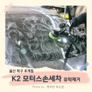 K2모터스 - 북구 동대중앙로 18 | K2모터스