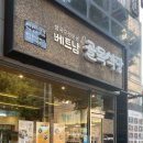 제이마디정형외과의원 네이버블로그