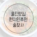 술을찾는사람들 이미지