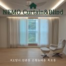 공간커튼&블라인드 | 은평뉴타운 커튼 폭포동 공간별 커튼 블라인드 시공후기