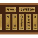 당가네
