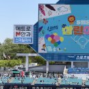 3 | 삼성라이온즈 어린이날 직관 홈런 폭발 11점 경기 3루 스카이 후기+크림새우 깍두기빙수