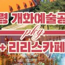 엘에스카페