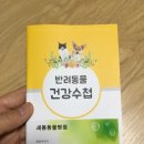 새봄동물병원 이미지