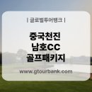 남호글로벌 이미지