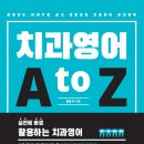 춘천예치과의원 이미지