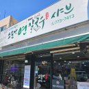 소문난연칼국수샤브 | 양평에 가면 꼭 먹어야 하는 양수리시장 근처 샤브,칼국수 맛집 [소문난 연칼국수]