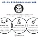 몽키텔레콤