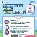 반려동물 수제간식 태식당 | 반려인 필독! 2026년 일반 음식점 반려동물 동반 이용 핵심 체크리스트🐾