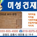 한일건재 - 동대문구 휘경로 65 | 한일건재