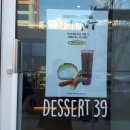 디저트39 평택고덕신도시점 이미지