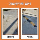 씨유 안성금산 교차로점 | 안성 공장 입구 조립식 고무 과속 방지턱 설치