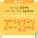 (주) 셀파시스템 네이버블로그