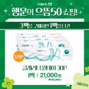 으뜸50안경 전주평화모악점 이미지