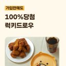 치킨뱅크