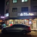 아씨네족발 이미지