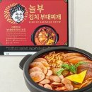 부대찌개 이미지