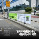 내곡도서관 | [시공후기] 서초 내곡도서관, '디지털 드로잉' 홍보 게릴라 현수막 설치 완료!