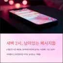 시흥4동주민센터 주민대화방 | 디지털시대의 이별, 마음까지 비우는 대전카톡영구삭제 방법