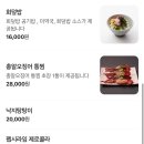 경원빌딩 | 산본 숙성회 맛집 마시따통영, 오픈런하는 산본 횟집 후기
