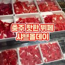 대원고등학교 | 핫한 충주뷔페, 충주 샤브올데이 내돈내산 후기 봉골레육수가 별미