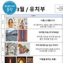 파피에블랑미술학원 | 진짜 미술 교육, 파피에블랑의 3월 프로그램 -1(창의성과 유연성)