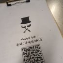 고기로45번길L | 수원 행궁동 맛집: 미식가의 주방 (내돈내산) 후기♡