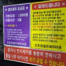 오토원셀프세차타운
