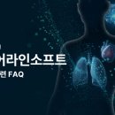 (주)코어라인소프트 | 코어라인소프트 주주배정 유상증자 신주인수권 일정 및 주가 전망