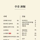 해신참치 - 구리시 체육관로 140 | 해신참치