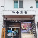 건지마을회관 이미지