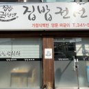 집밥권선생 이미지