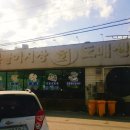 활어시장회도매센타 이미지