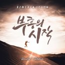 열방공동체 이미지