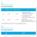 북수원온천 이미지