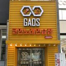 가오스 | [이용후기] 데이트를 한번에 해결할 수 있는 대전 은행동 “가오스코인노래연습장”,“가오스오락실”