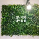 나우커피성남