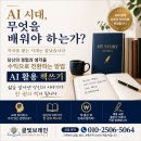 체스 | AI 시대, 경험이 자산이 됩니다. 글빛브레인 창직형 두뇌교육 프로그램 안내