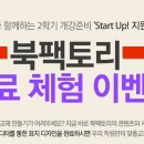 (주)콘텐츠 팩토리 이미지