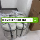 튼튼네이처 | 네이처하이크 침낭 후기 | 가족 캠핑용으로 4개 구매한 이유